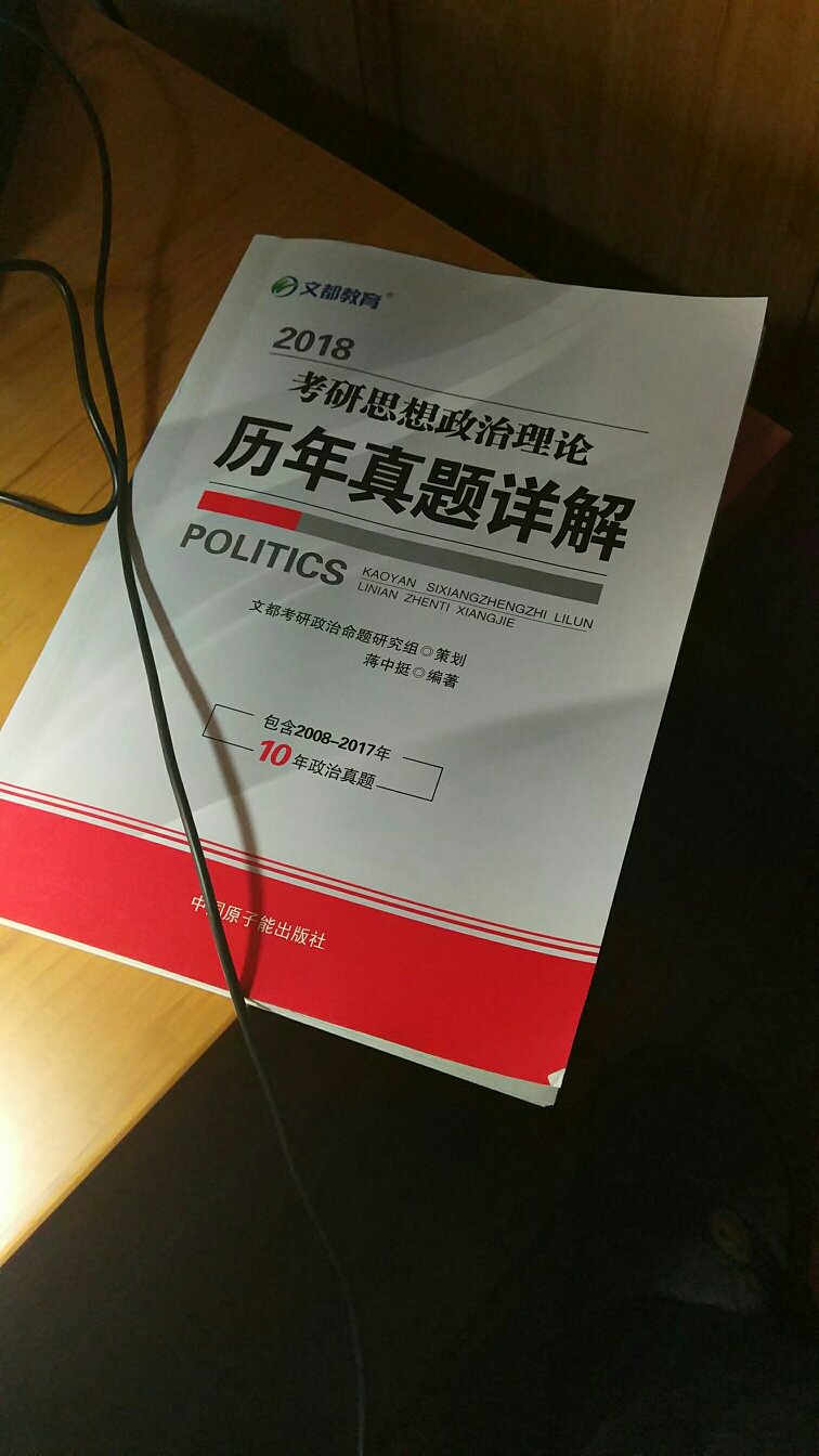 我也是服了。中间一部分，将近一百页的内容直接装订倒了。绝对差评没商量。自己看！什么破装订！