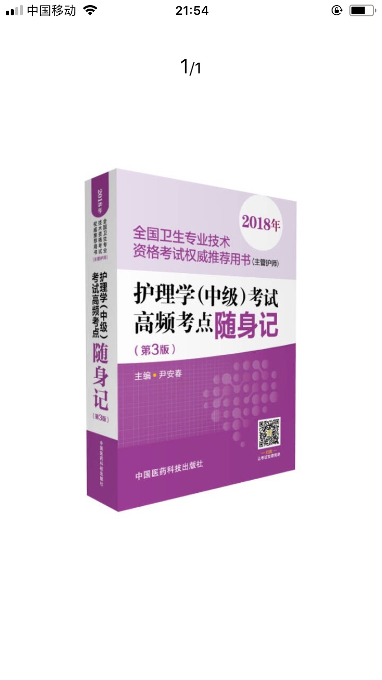 不错的一本书，方便携带。棒棒哒?