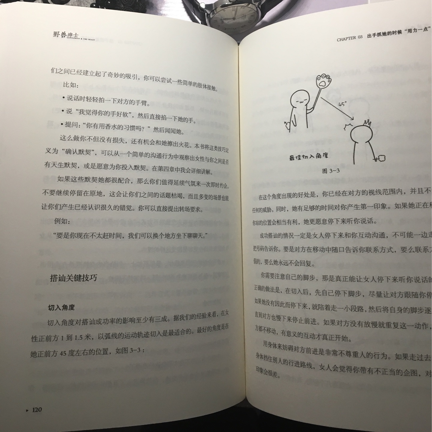 在kindle上读过电子版，启发很大，可以影响人生的一本书。所以特地买来纸质版珍藏。装帧很赞，满意！