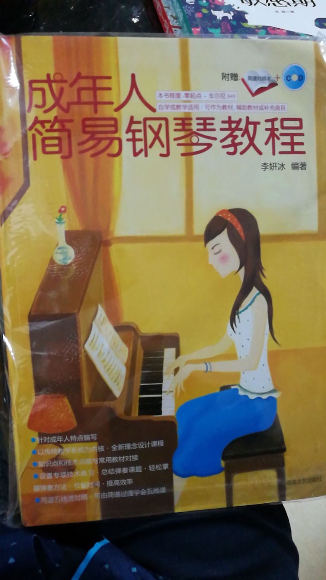 学钢琴是一直以来的梦想，希望一步一步能上手