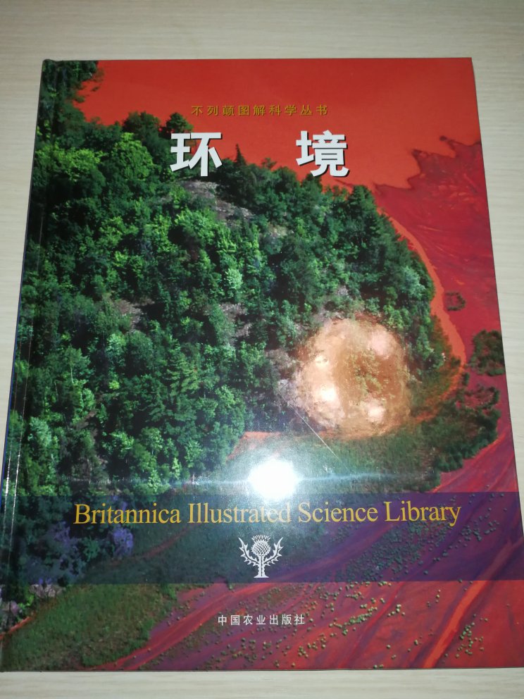 等一年一度的图书大餐！买来给小孩留着看，虽然现在还看不太懂……这套书质量很好，硬书套，内容丰富，我可以先自行学习一下?