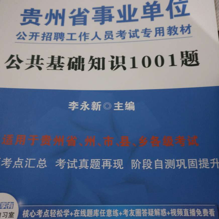 内容全面，都是题目！适合题海战术！讲解也清楚！赞?！