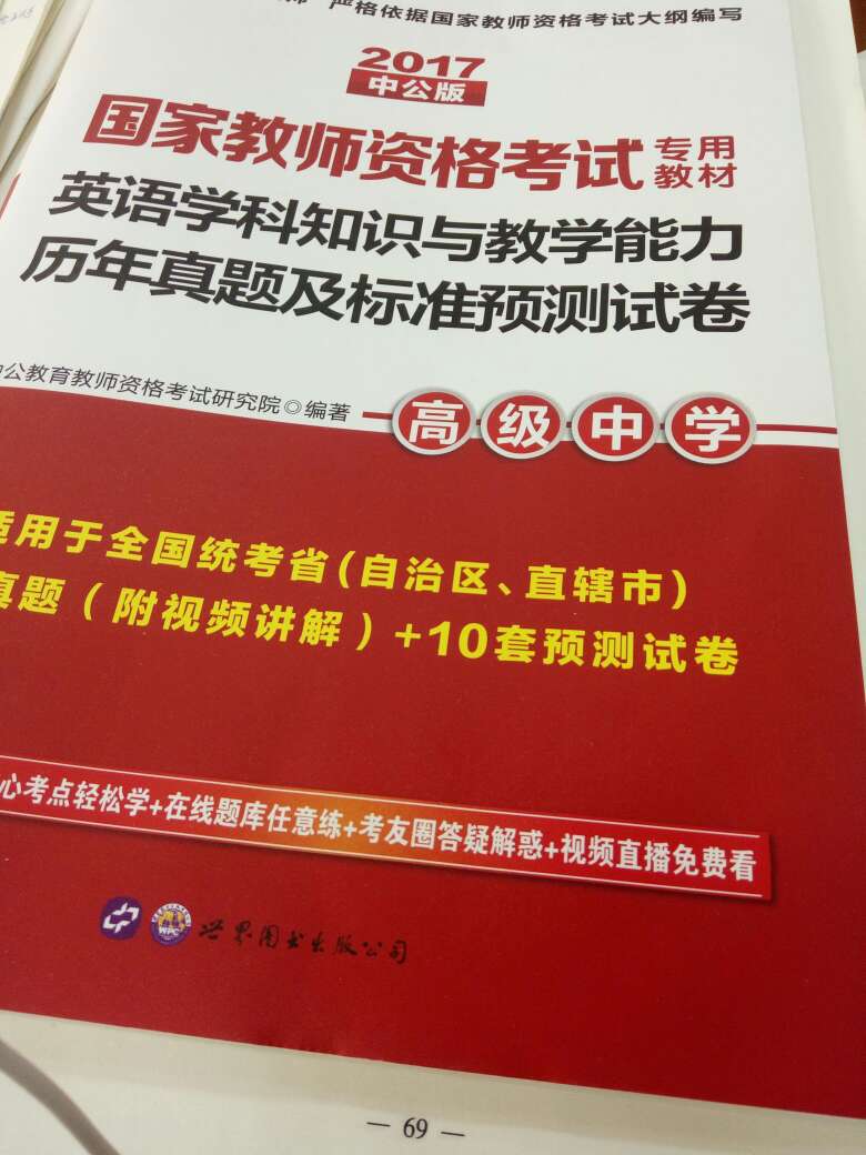 后天就要考试了，复习了一遍知识点，赶紧拿几套题来练手，希望考试顺利