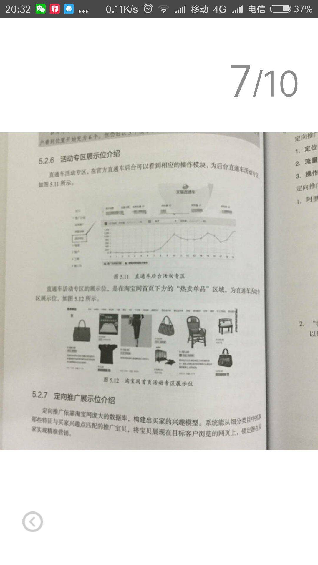 百科全书，好好学习了，淘宝天猫，马上双十一了，今年估计又是要超过明年节奏