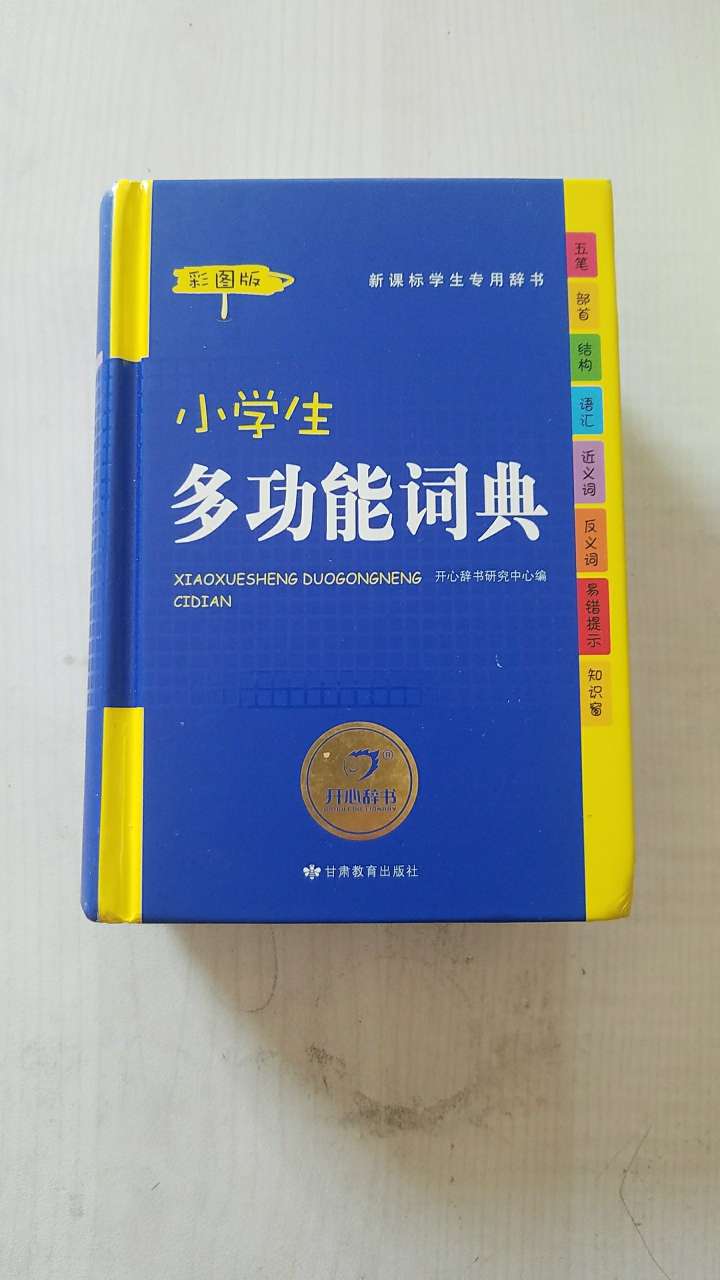 学校要用，随便挑了这个，感觉还可以。