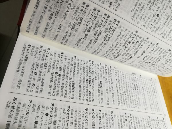 虽然还不会用，我只是刚刚开始学日语！竟然是外研社的，质量不会差的！