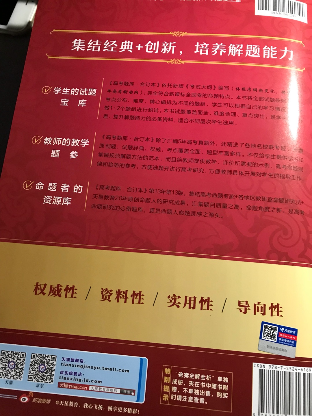 很厚的一本书，估计应该是全国版的吧，不过知识不分界限，学到才是自己的。