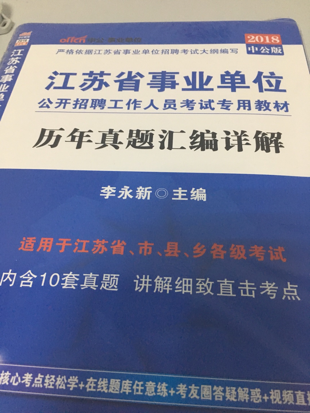 很不错的书，看着就想好好学习，物流非常非常快，一直相信，品质保证，始终优良