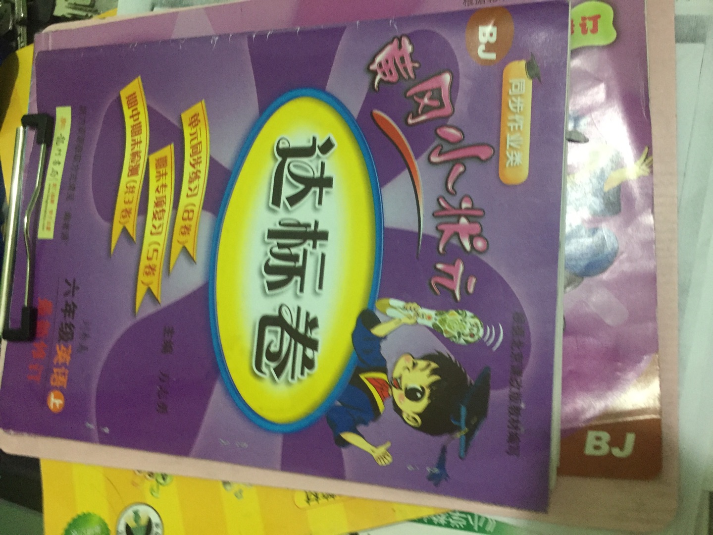 内容好，进步快，和课本内容一样，还可以在网站下载听力