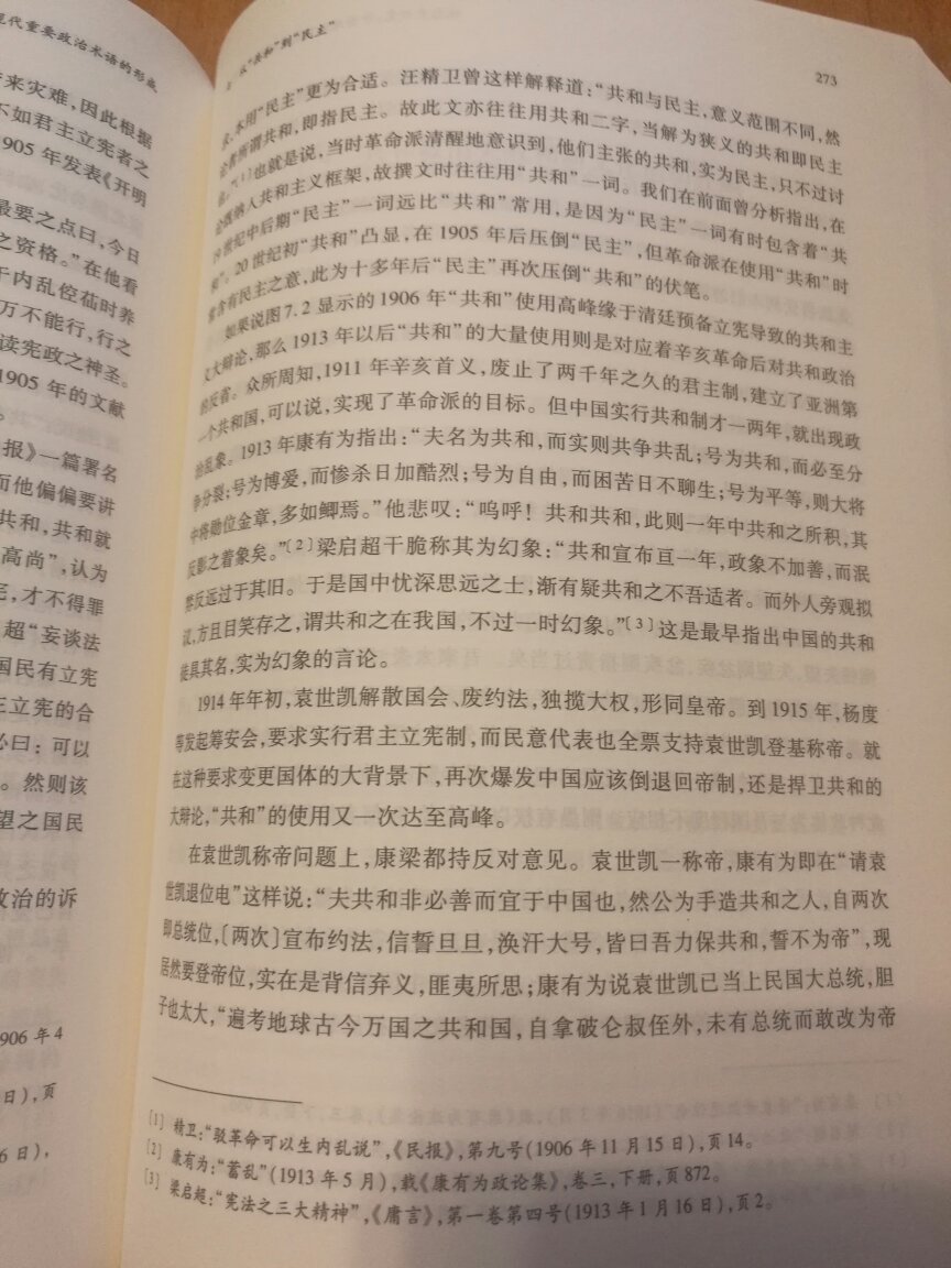 早前看过金、刘两位的介绍和评论，此番活动，书价大多是调到了95折，满减再加券，算下来活动力度还好；书也不错，感谢jd的师傅。具体内容看图吧。