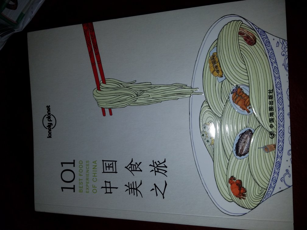 毋庸置疑，就是一本中国美食宝典，一定要把每一个都吃到?