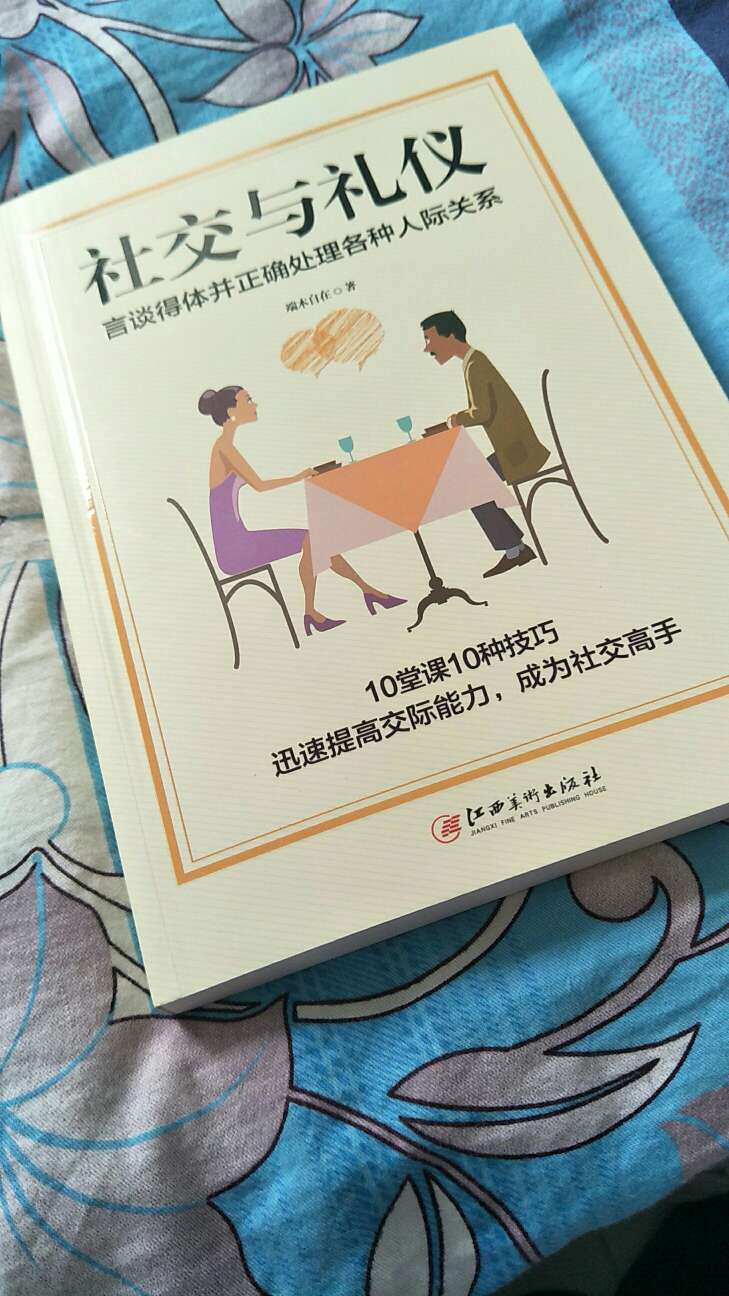 这本书挺不错的     读完增强自身的能力