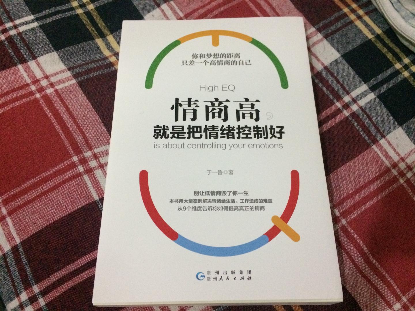 人在职场，有人的地方就有矛盾，改变不了的是大环境，更多能改变的是自己，过程中让自己在社会&职场中快速成长起来——非常不错，受益匪浅！