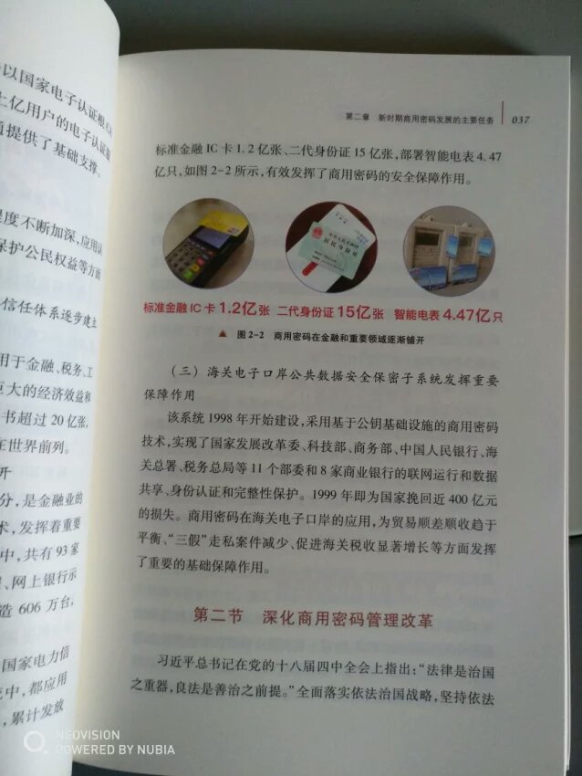 好了好多次了，那个200减16的券只能一天领一次，要买30本只好分6次买了，内页彩印，一如既往的不错