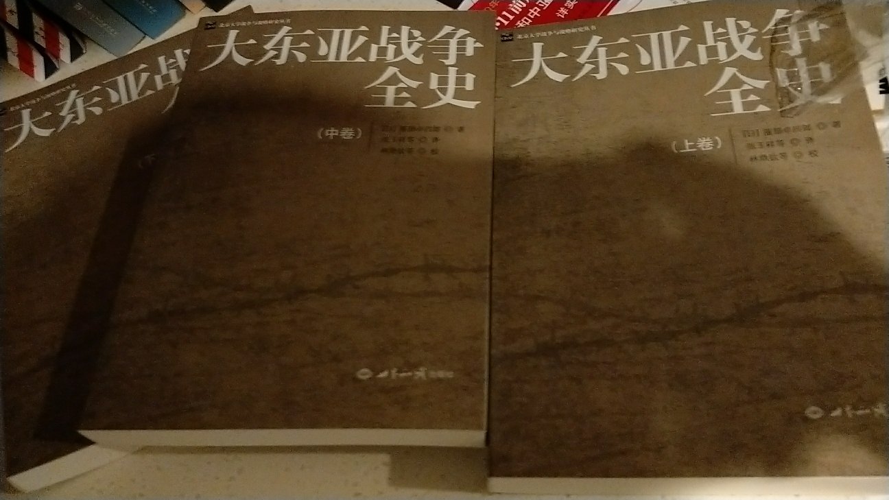 没有想到一下子买了两套，不过也好送给老师一套，才知道很早国内就出过一套两卷本的哈哈