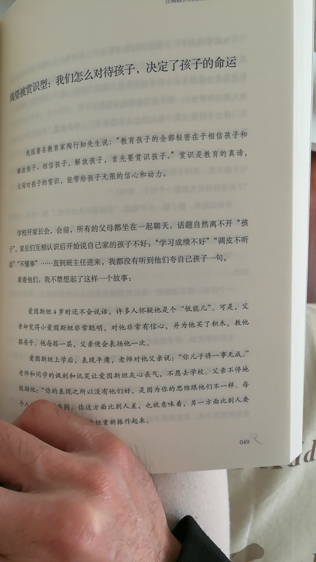 名家所作，突出重点，从各个方面分析，教育孩子，有必要阅读此书，很值得借鉴！