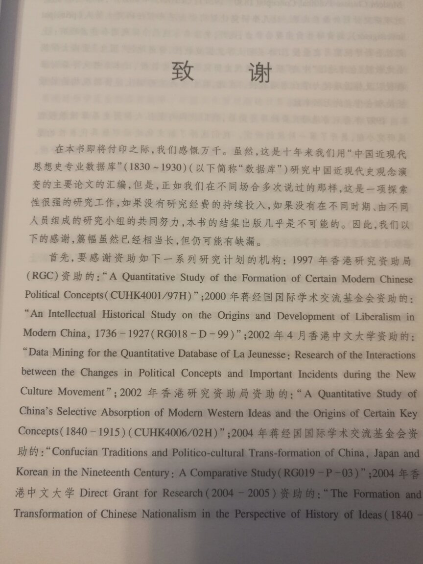 早前看过金、刘两位的介绍和评论，此番活动，书价大多是调到了95折，满减再加券，算下来活动力度还好；书也不错，感谢jd的师傅。具体内容看图吧。