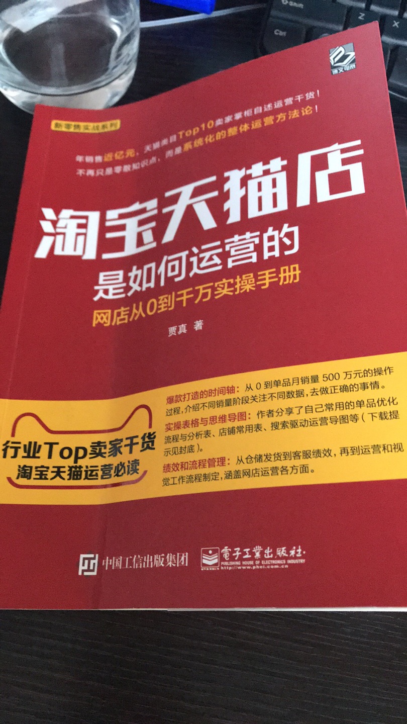 不错不错，这是一本好书，看的还比较容易懂，挺好的。你昨天上，很有帮助。