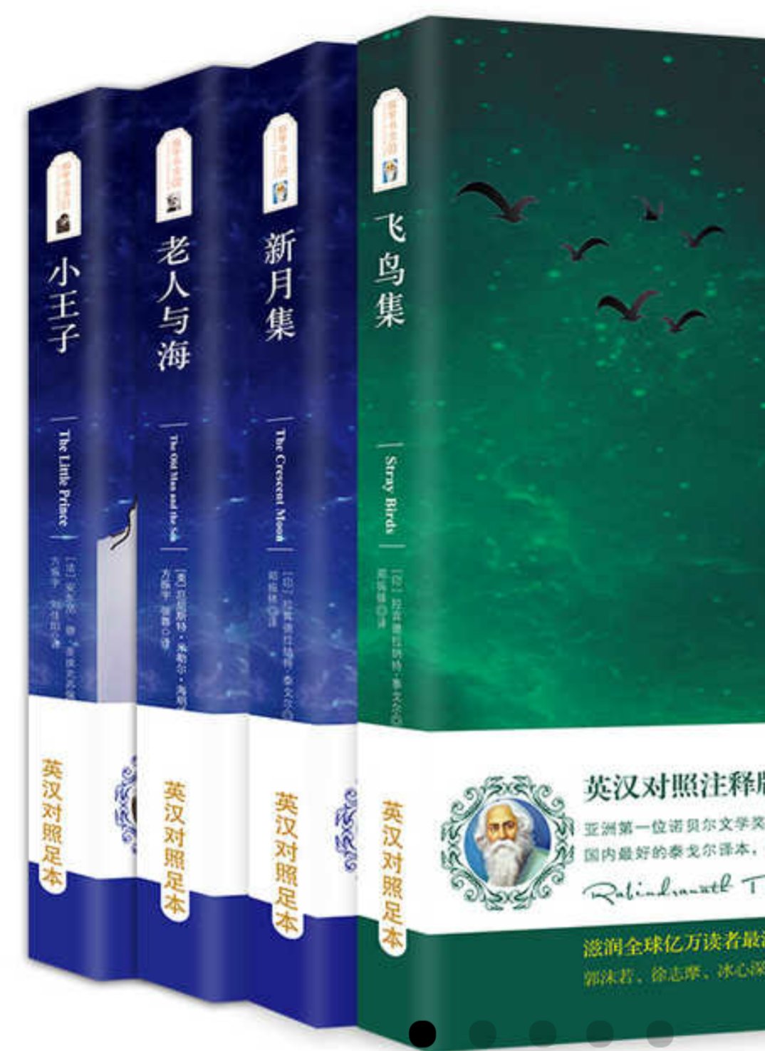 汉语翻译和原文配套，装帧精美，就是价格稍高了些。