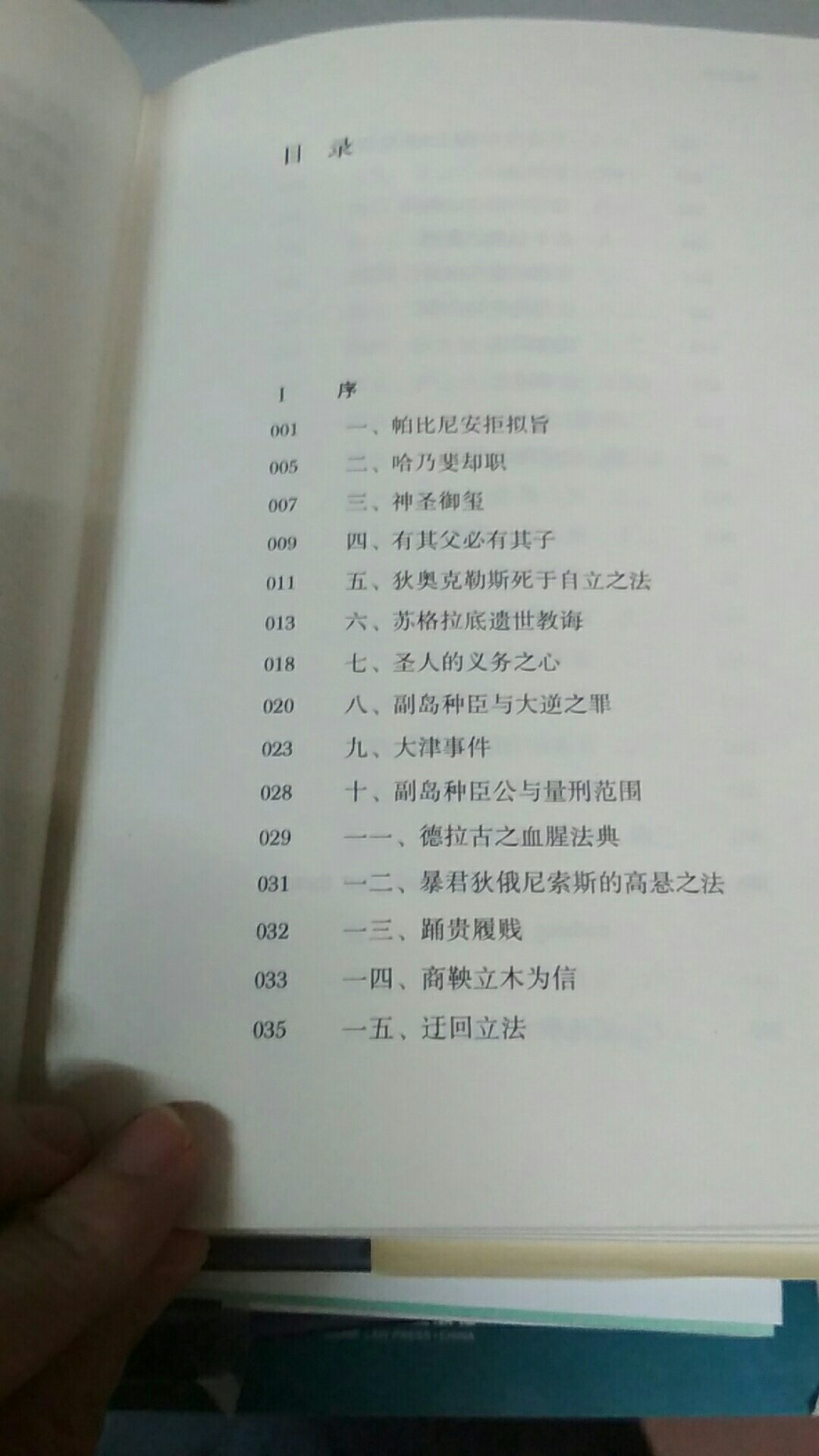 书的质量很好，喜欢。迫不及待的拆了保护膜，先看书去了。