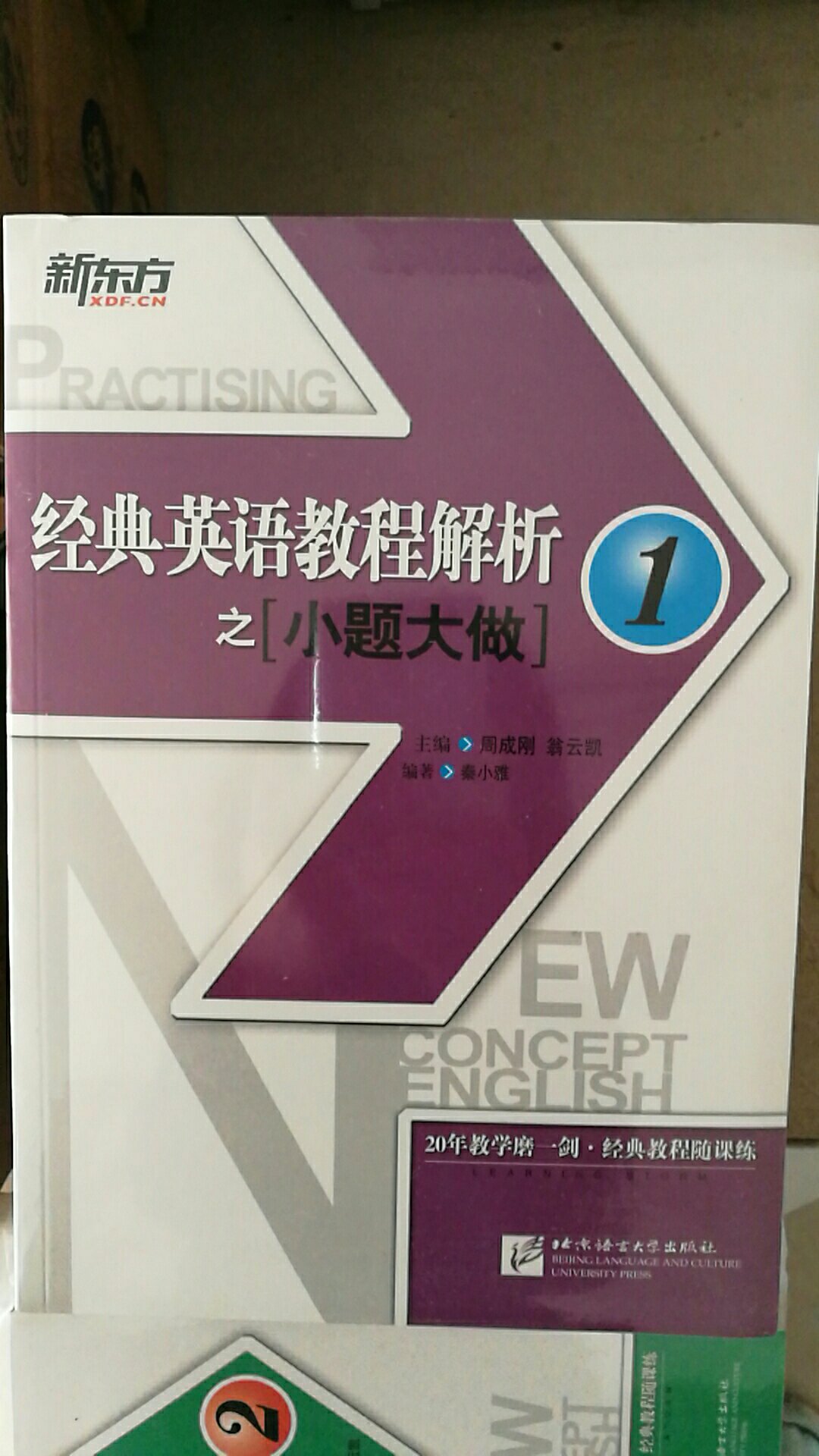 搞活动入手的，价格还好！这套书是英语老师推荐的，由浅入深，对学习的辅助作用还是不错的，坚持做下去肯定对学习有帮助的！