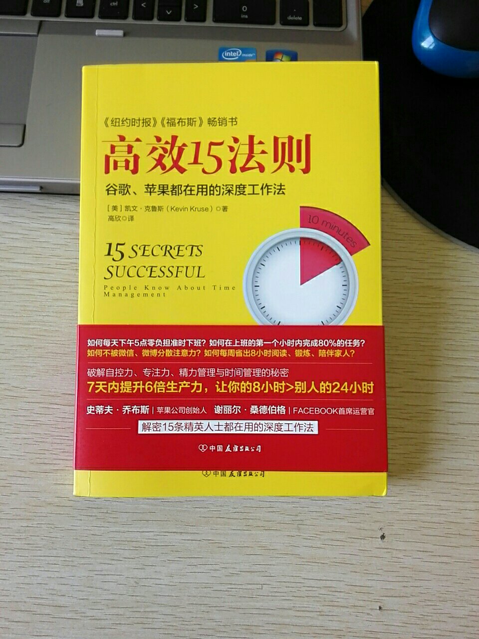 看新闻时，央视新闻主持人推荐畅销书，当机买了！感觉不错