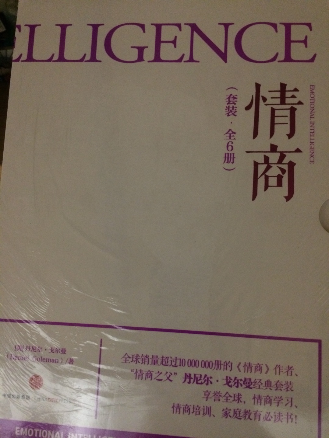 情商大全集终于买到了，一套很好的书籍，看起来。