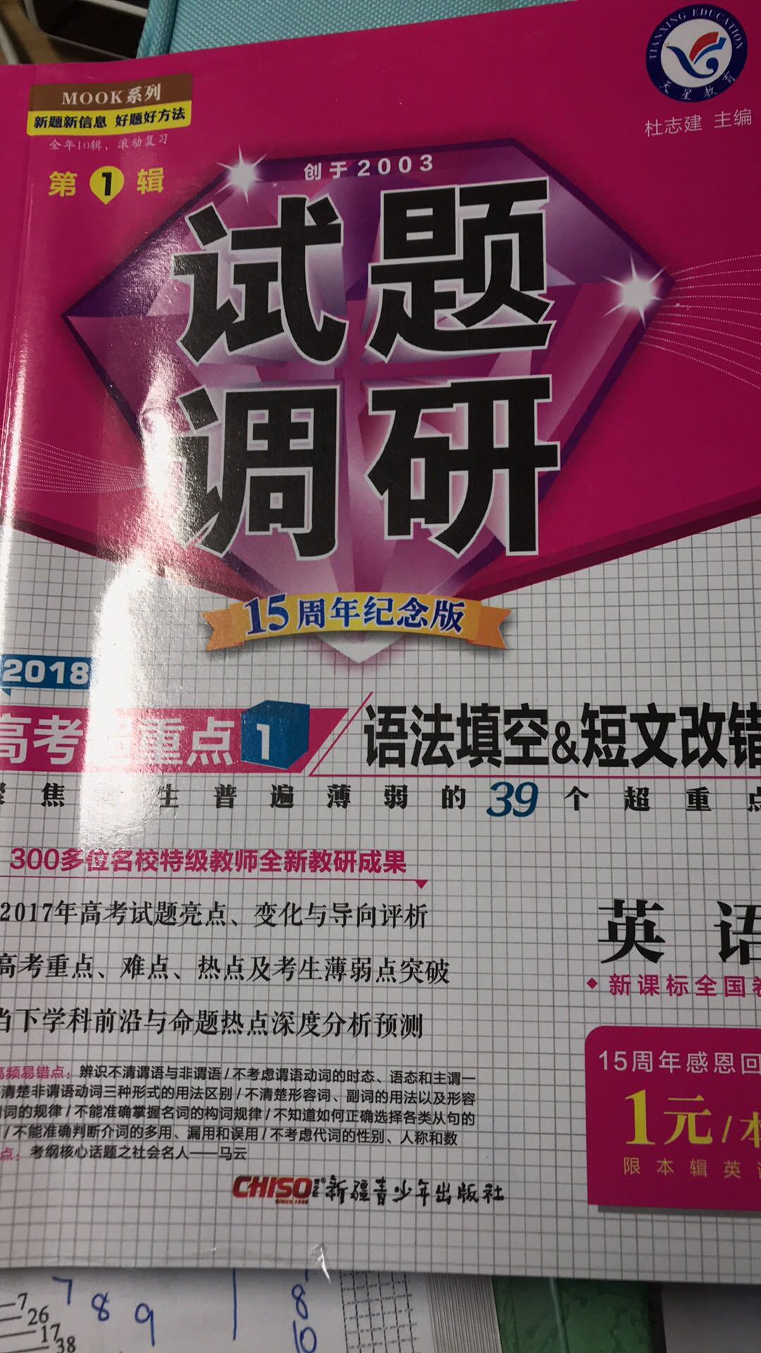 书还好，但是我是天津的。语法填空和短文改错都不考? ヽ(`Д´)? ┻━┻