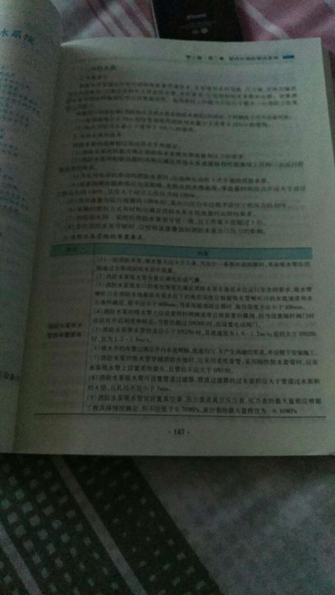 不错给力挺好，自从用了这套书再也不用担心考试了，怎么考怎么过，选书呀还得选这个，牛。