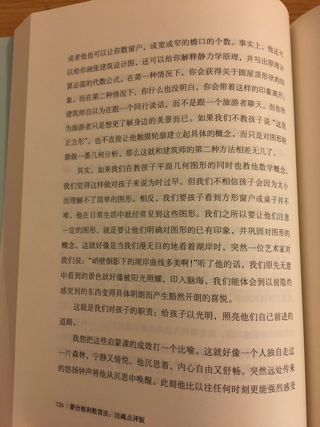 好久没有读到翻译得这么棒的专业著作了！文字流畅自然，丝毫不会因为翻译的术语而打断思路，同时配有注释方便引申了解。内容带来的震撼与启发更是难以言喻的，作者从观察到形成一套套简单有效的教学法的智慧令人赞叹。值得反复研读。