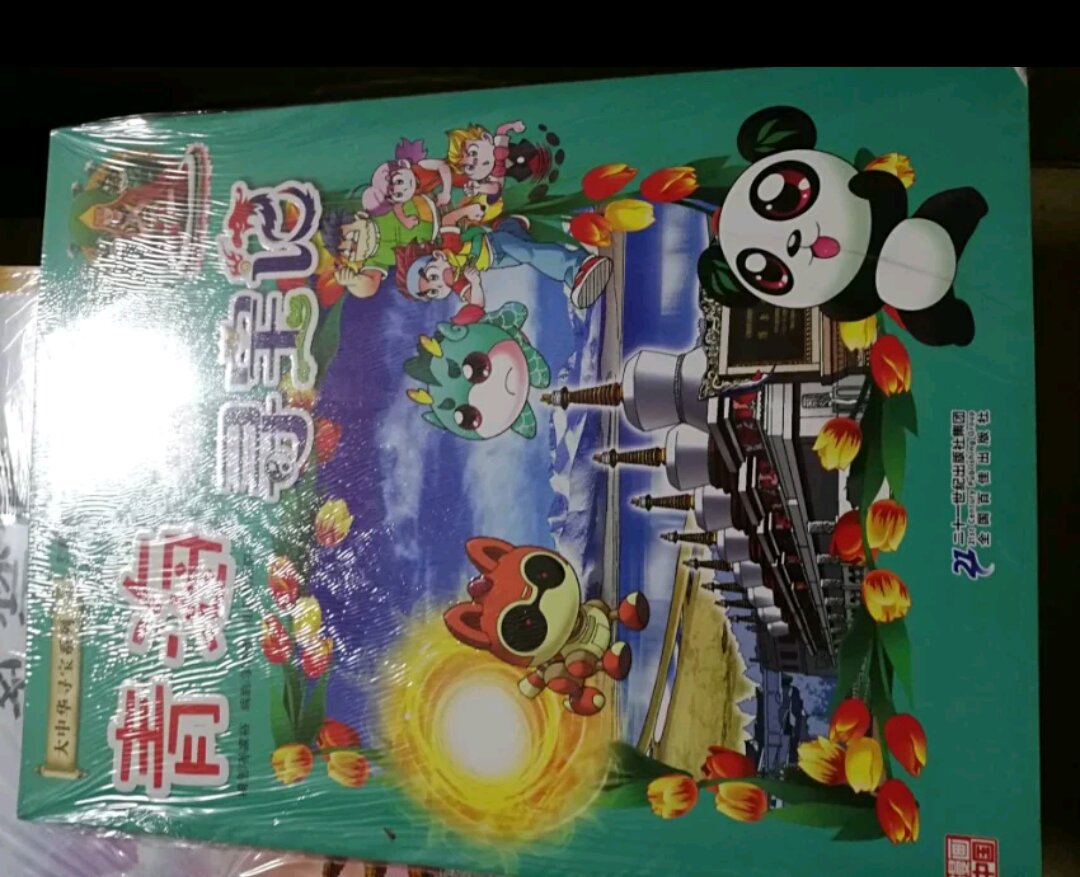 大中华寻宝记是一整套关于寻宝的漫画书，是买给我家小舅子的侄女的礼物。之前她一直说想看大中华寻宝记，但是总是只有几本，看不过瘾，想要一整套这书。于是我就在上买了一整套这书做礼物送给她了，她很高兴，说还是小姨好。