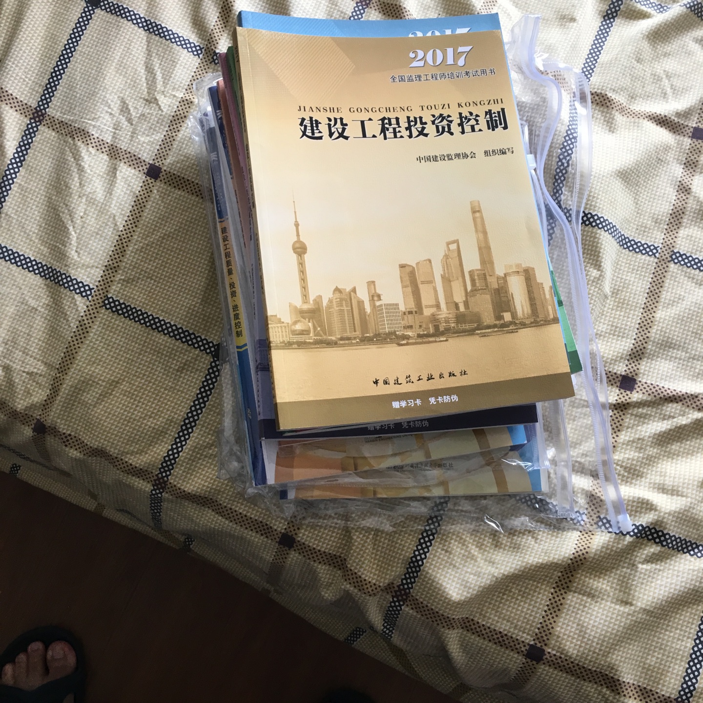 也开始卖假货了嘛，这书里面页面纸张颜色都不同……第一次买到这种书……