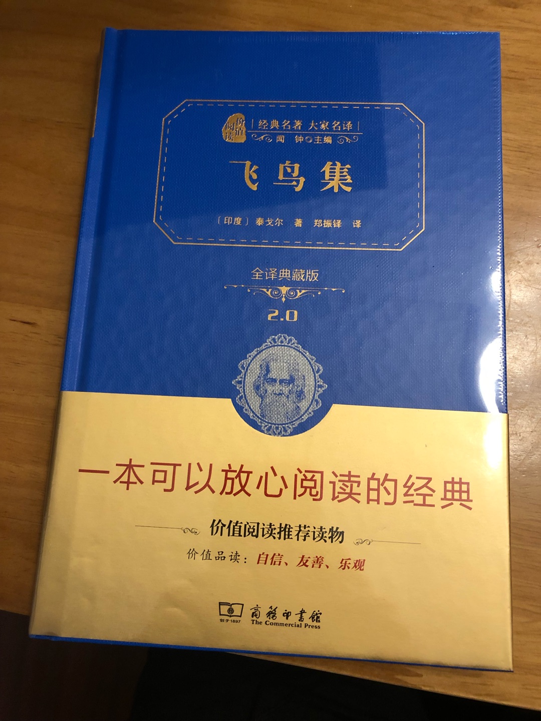 好的，包装完好无损，书籍完美无缺，送货迅速及时。