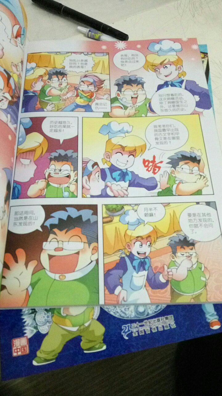 这套书孩子特别喜欢，通过漫画认识了城市特点，本来只买了一本，后来陆续买了全套的，打折加券，价格也不错