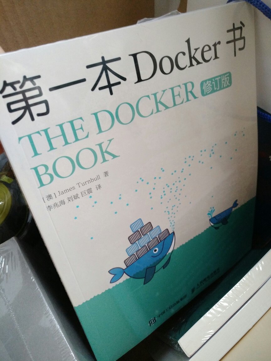 朋友推荐的书，应该还是不错的。Docker最近比较火，应该读一下。