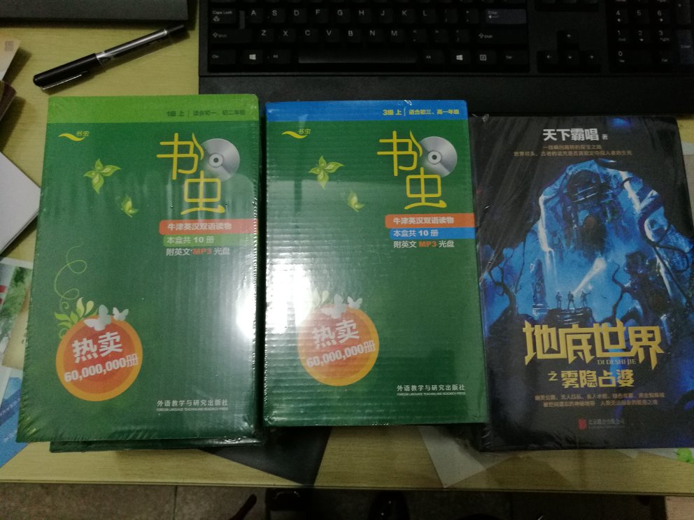 帮朋友买的一些书，大促很优惠，非常满意。希望多做活动多发券。买书我选择，互动多，价格低，速度快，服务好～