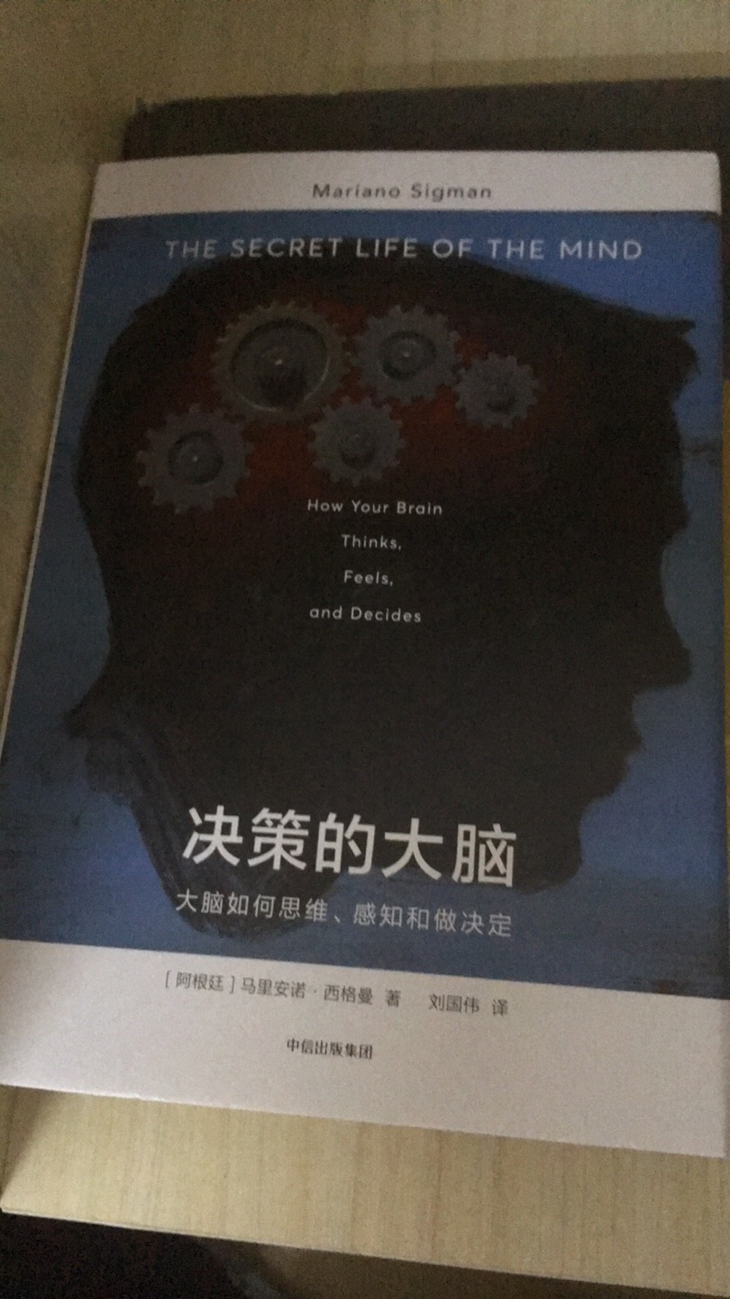 学到不少知识，让自己脑更一步提升