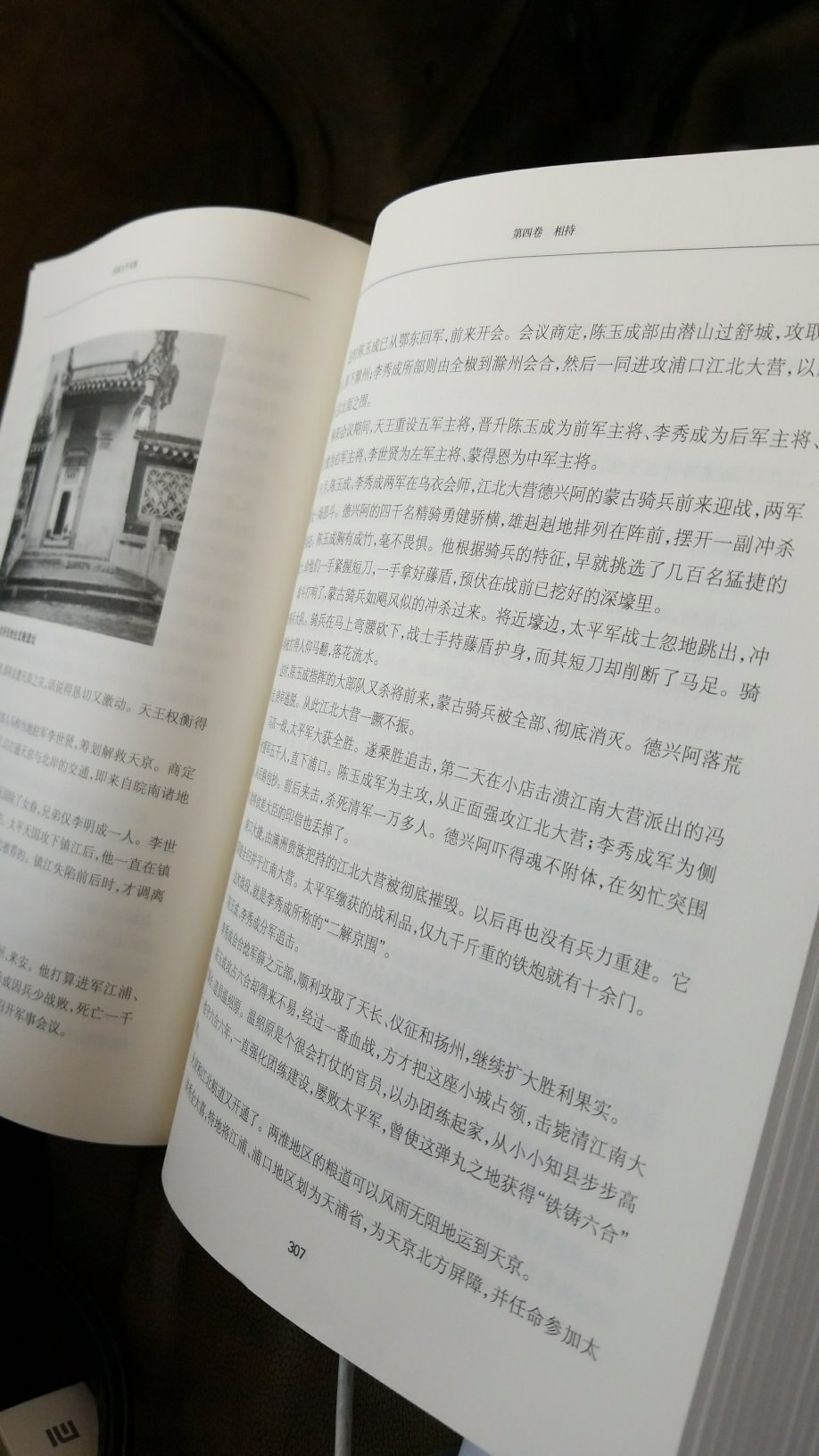 很好，内容详细，了解徐州会战的一本好书