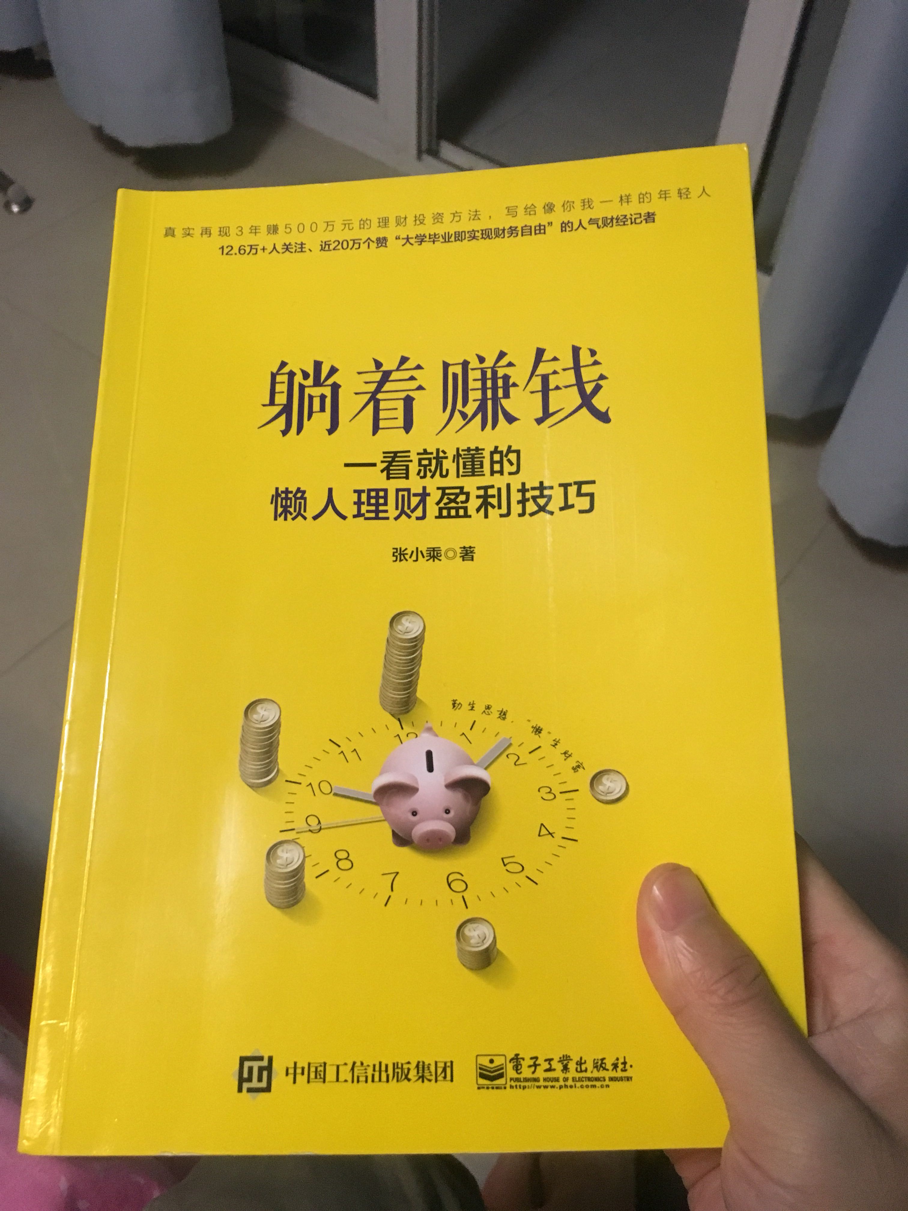 书很快到货了，纸质不是太好，导致书中有些图表看不清楚( •?_•? )，昨晚已经看了二十多页了，了解了一些基本概念。