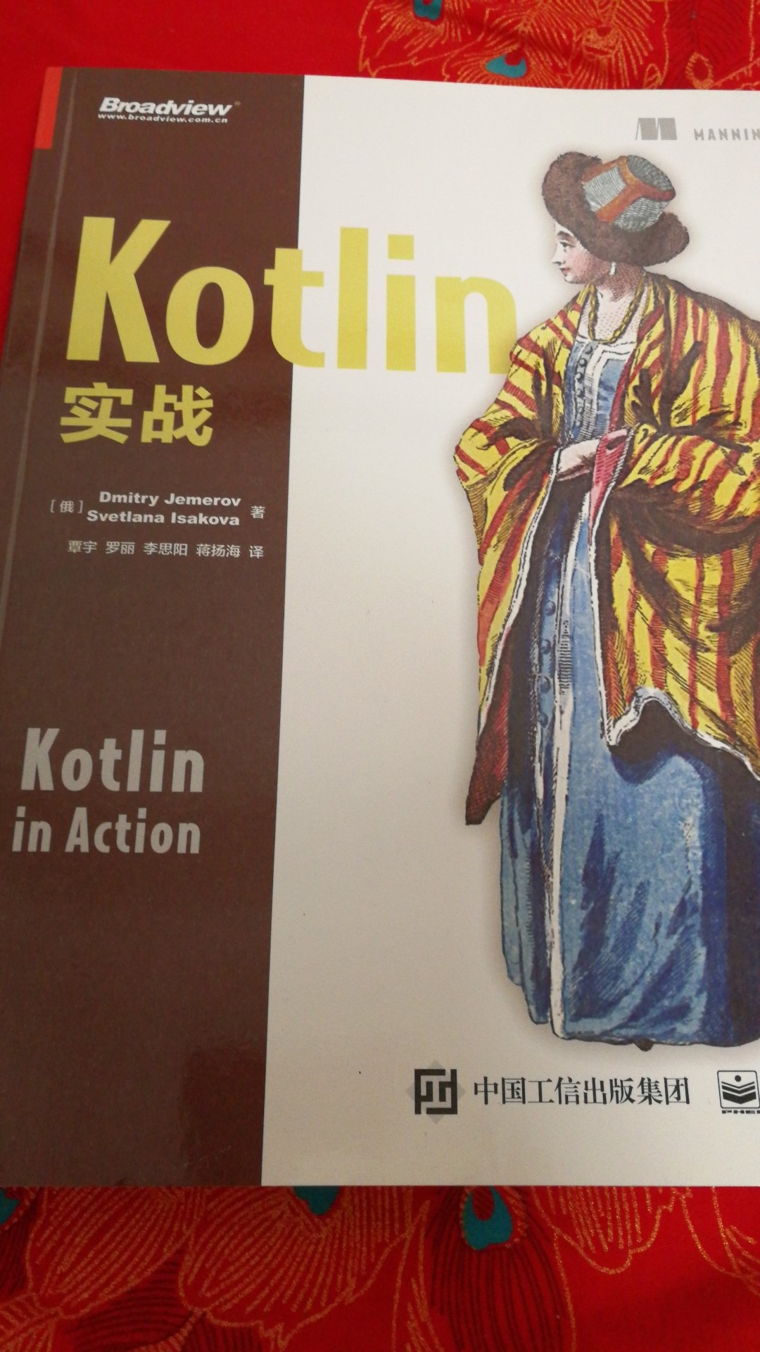 翻译的质量不错，最值得买的一本kotlin的书