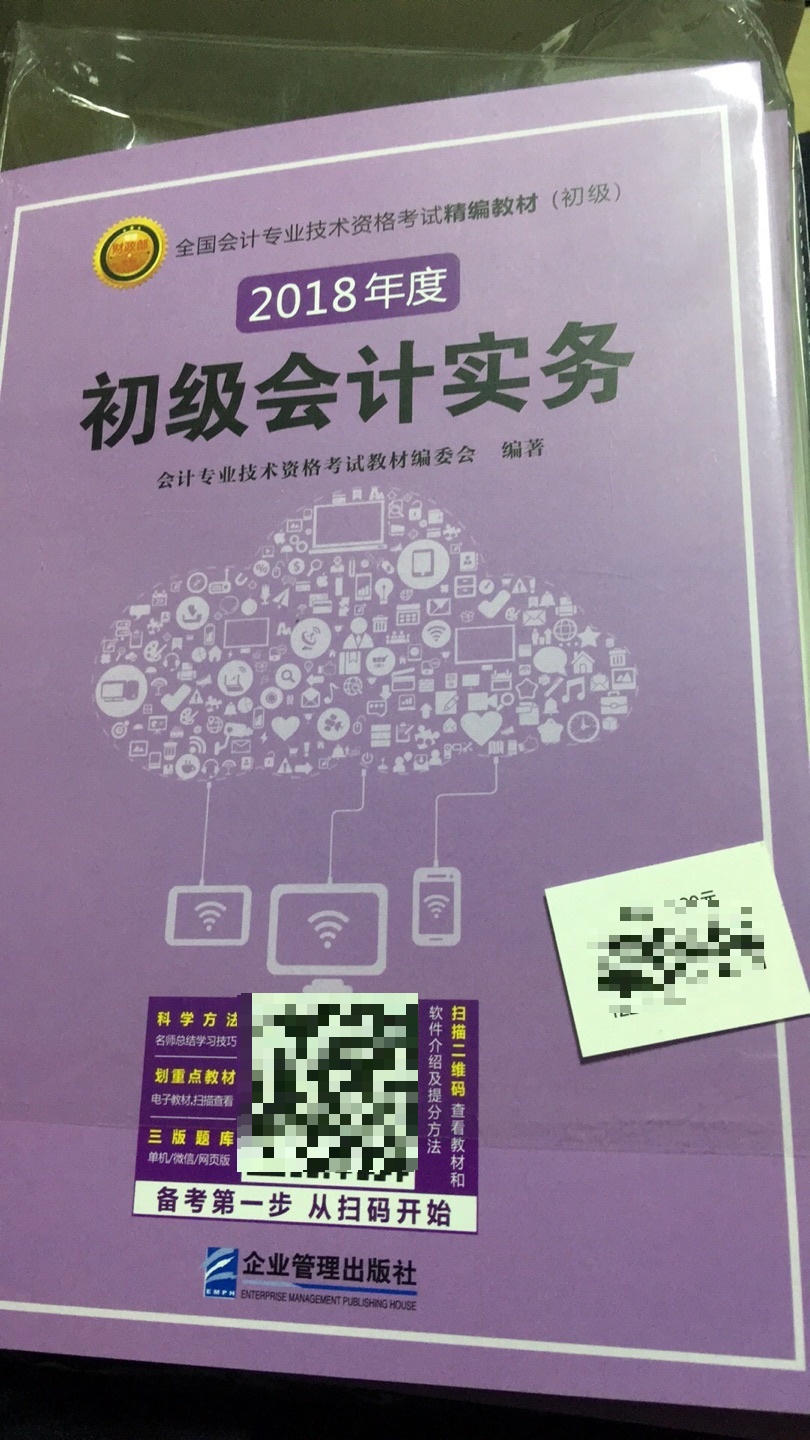 买来备考的，活动时候买的，还是非常满意的，看起来不算厚，留着慢慢看吧，品质值得信赖。