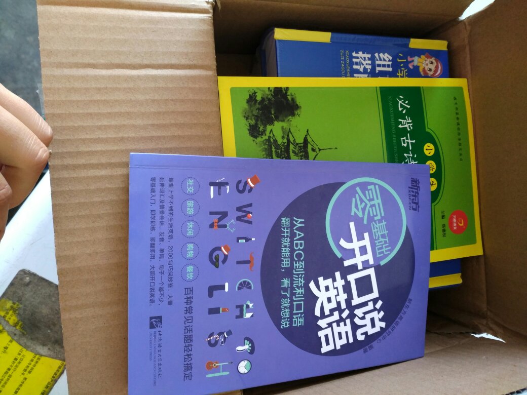 一次买了3种不一样的，给孩子买的，希望他好好学习天天向上！