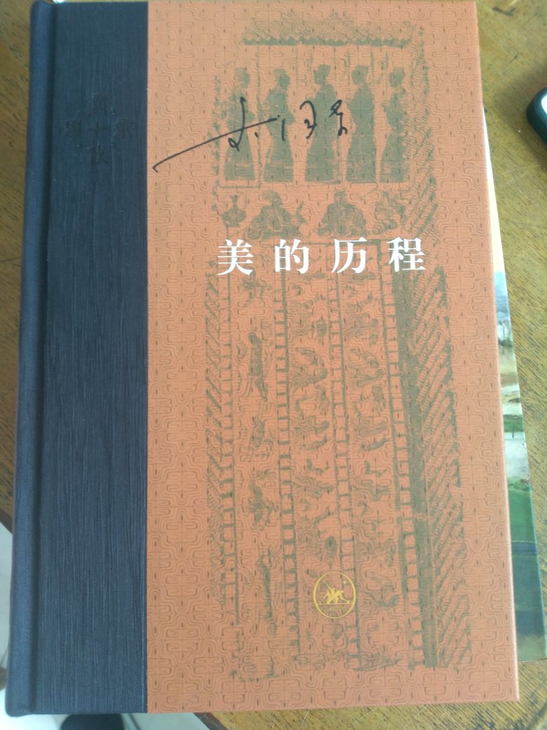 宝贝已经收到，质量不错，可以慢慢品读了。继续支持，好活动期间购物非常开心，愉快的购物体验。快递小哥态度也非常好。