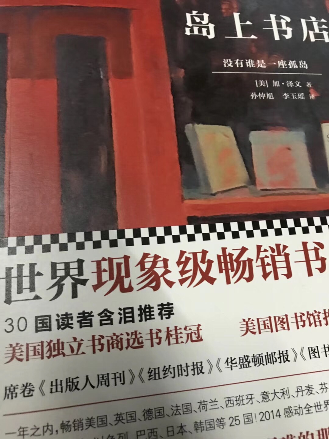 自营一直都很靠谱，很不错的书，送的也比较快