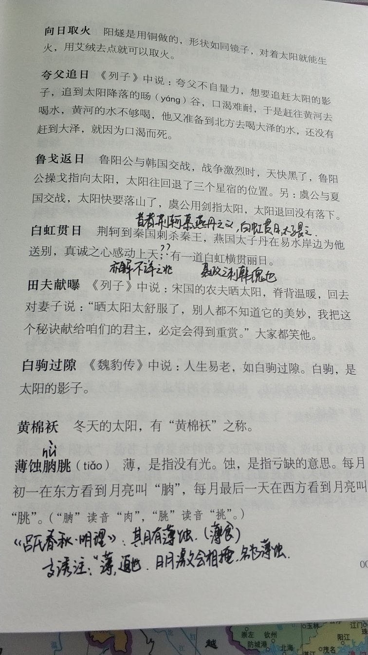 我觉得译者不严谨，才读了没几页，查资料就发现三处不同，不知道是网上错了还是译者错了。我觉得大概率是后者。