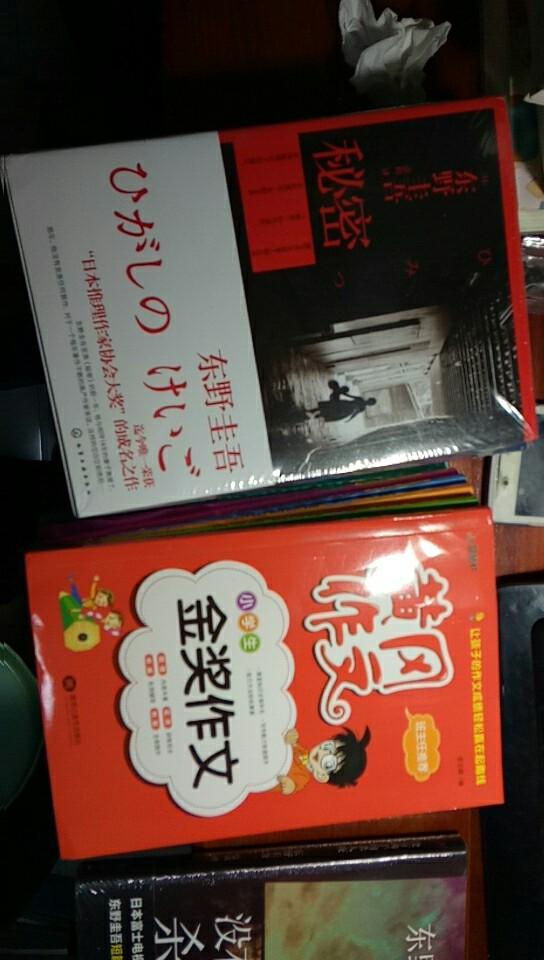 图书不错。很给力。每年会在上买不少书。东野圭吾的书争取全收集了。。