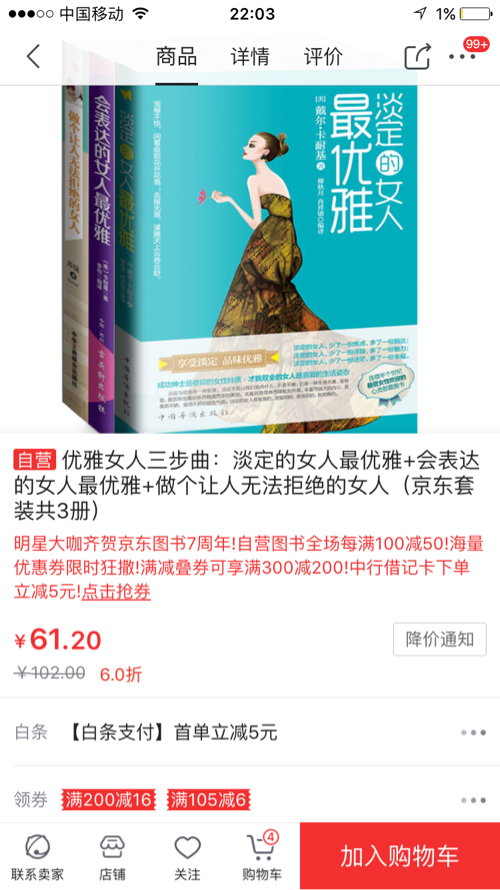 给力的，又买了一大堆书，屯起来慢慢看，由于看手机太费眼睛，我一直在看纸质的书，不错的选择