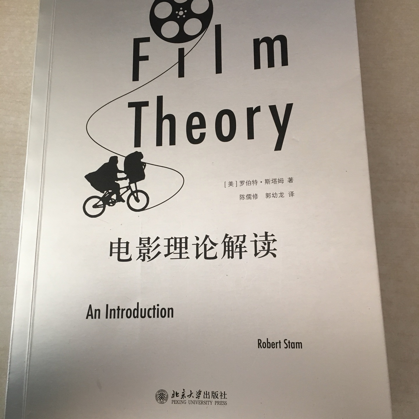 在理论解读及其内在关联上具备极高的学术价值，同时也清晰勾勒出电影理论史的完整脉络。