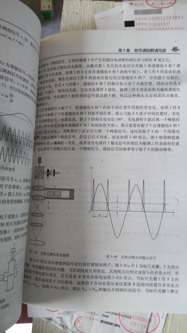 很喜欢这书，所以买了看看