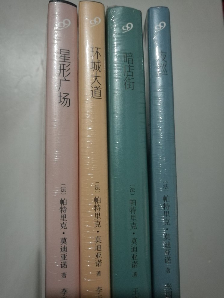 “他用记忆的艺术再现了最不可捉摸的人类命运”，莫迪亚诺《星形广场》精装新版